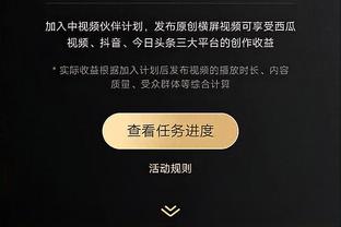 巴尔科拉：这个进球让我等了很久，胜利增强了战多特的信心